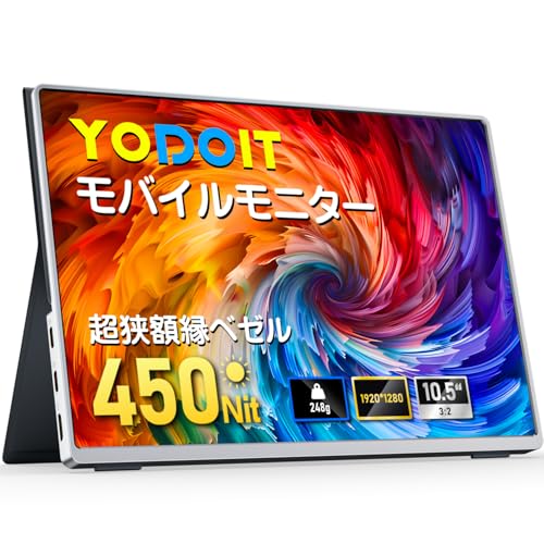 Amazon.co.jp: Yodoit モバイルモニター 10.5インチ 450nit 高輝度